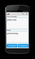 Bulgarian English Translator اسکرین شاٹ 1