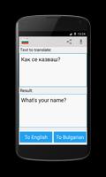 3 Schermata Bulgarian English Translator