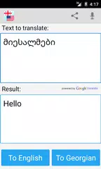 Georgian Translator Dictionary APK download
