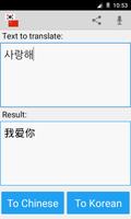 2 Schermata Korean Chinese Translator