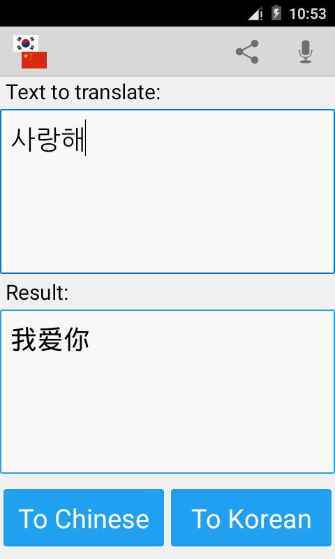 Koreański Chiński tłumacz for Android - APK Download