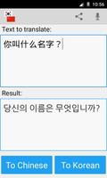 3 Schermata Korean Chinese Translator
