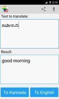 Kannada Translator Dictionary capture d'écran 1