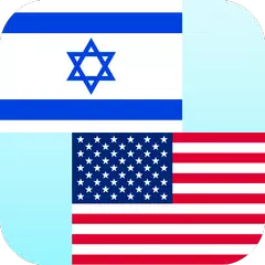 Hebrew English Translator APK download