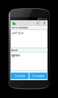 penterjemah arabic hindi syot layar 1