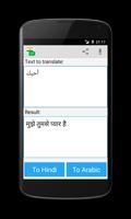 Traducteur Arabe Hindi capture d'écran 2
