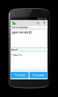 Traducteur Arabe Hindi capture d'écran 3