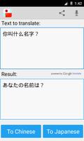 Japanese Chinese Translator स्क्रीनशॉट 3