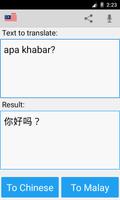 پوستر Malay Chinese Translator