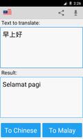 برنامه‌نما Malay Chinese Translator عکس از صفحه