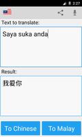 Malay Chinese Translator screenshot 2