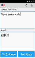 برنامه‌نما Malay Chinese Translator عکس از صفحه