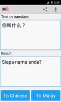 برنامه‌نما Malay Chinese Translator عکس از صفحه