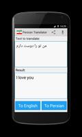 Dictionnaire traducteur persan capture d'écran 1