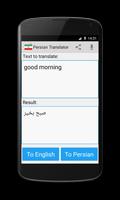 Dicionário tradutor persa imagem de tela 2