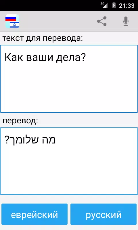 перевести с иврита на русский Shop | www.bharatagritech.com