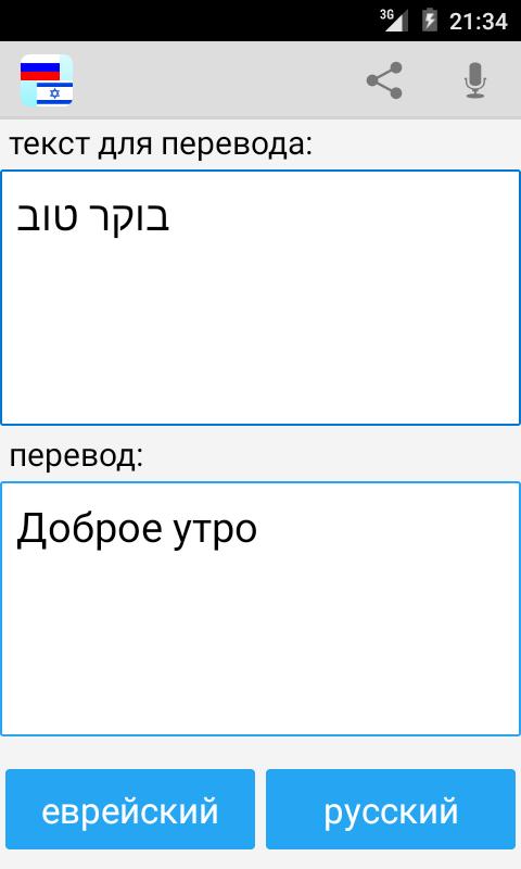 Как переводится украинский язык. Русско-казахский переводчик. Переводчик русско таджикский. Переводчик с русского на казахский. Переводчик с русского на украинский.