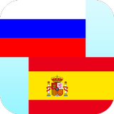 Russian Spanish Translator icon