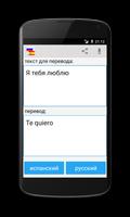 español ruso traductor captura de pantalla 2