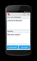 Russian Spanish Translator syot layar 3