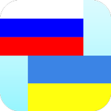 Russian Ukrainian Translator-icoon