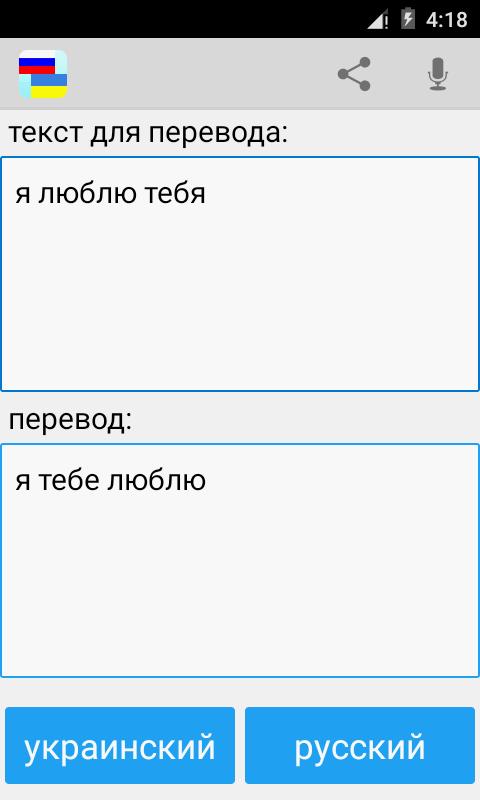 Працюэ перевод с украинского. Русско-казахский переводчик. Переводчик русско таджикский. Русско-итальянский переводчик.