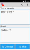 Traducteur chinois thai capture d'écran 3