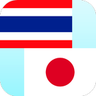 Thai Japanese Translator ikon