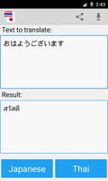 Thai Japanese Translator تصوير الشاشة 1