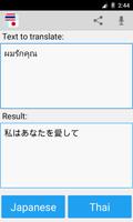 Thai Japanese Translator ภาพหน้าจอ 2