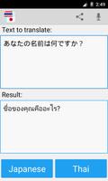 Thai Japanese Translator ภาพหน้าจอ 3