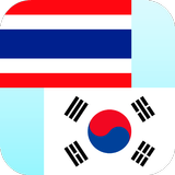 thai koreański tłumacz aplikacja