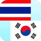 penterjemah korea thai ikon