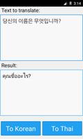 Thailändisch zu Koreanisch Screenshot 3