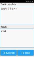 Traductor coreano thai captura de pantalla 1