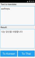 Thailändisch zu Koreanisch Screenshot 2