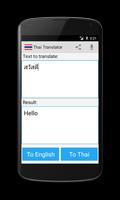 Thai English Translator screenshot 1