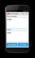 1 Schermata thai inglese traduttore