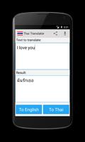 برنامه‌نما Thai English Translator عکس از صفحه