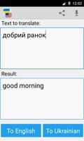 Ukraina translator kamus screenshot 1