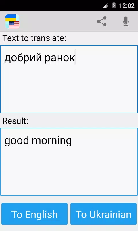 Android용 우크라이나어 번역기 사전 Apk 다운로드