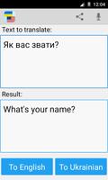 ウクライナ語翻訳辞書 スクリーンショット 3