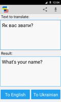 Ukrainian English Translator screenshot 3