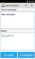 قاموس الأردية المترجم الملصق