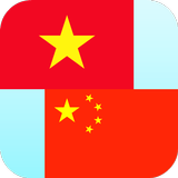 vietnamien deux chinois icône