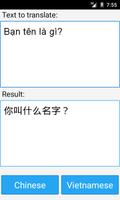 ベトナム語2中国語 スクリーンショット 3