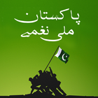 Pakistan Milli Naghmay icon