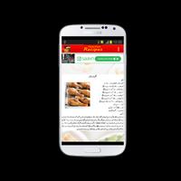 برنامه‌نما Yum Yum Recipes عکس از صفحه