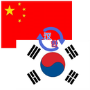 Translate - Korean Chinese APK