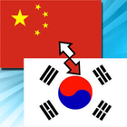 Translate - Korean Chinese icône